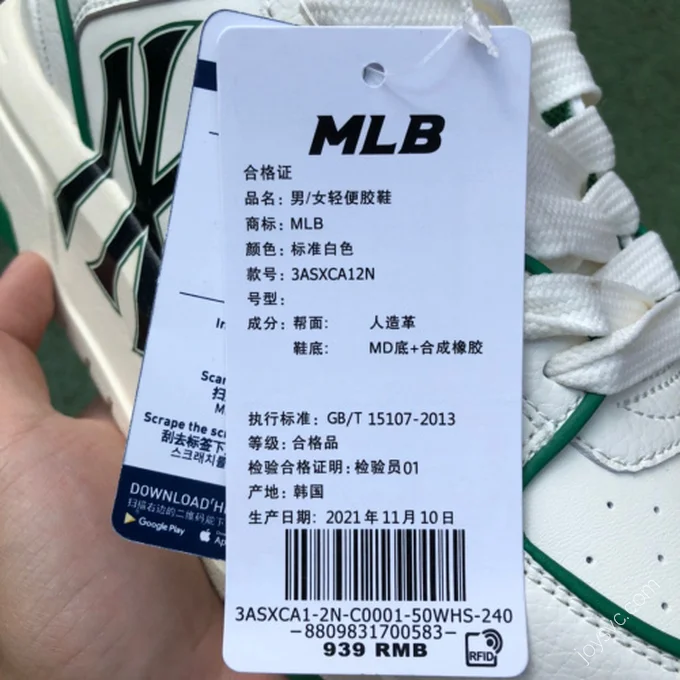 MLB White Green 3ASXCA12N