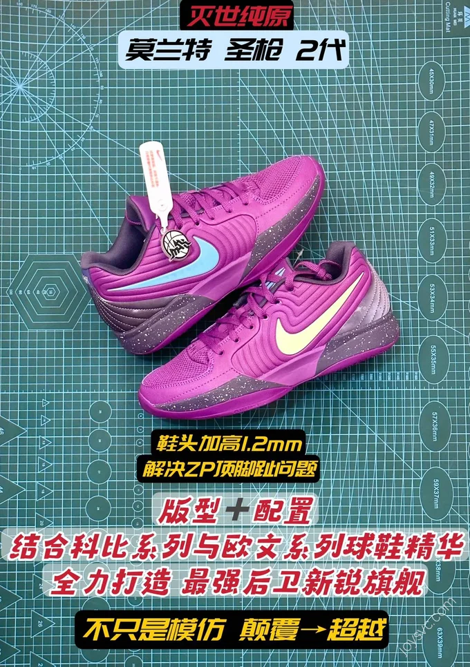 Nike JA 2 Purple FD7327-500