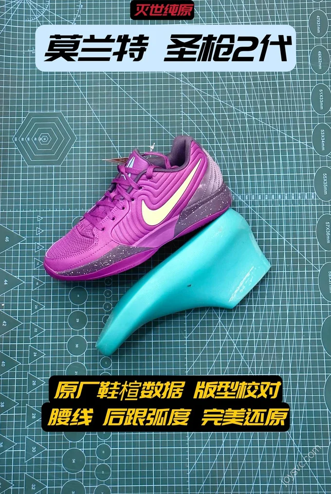 Nike JA 2 Purple FD7327-500