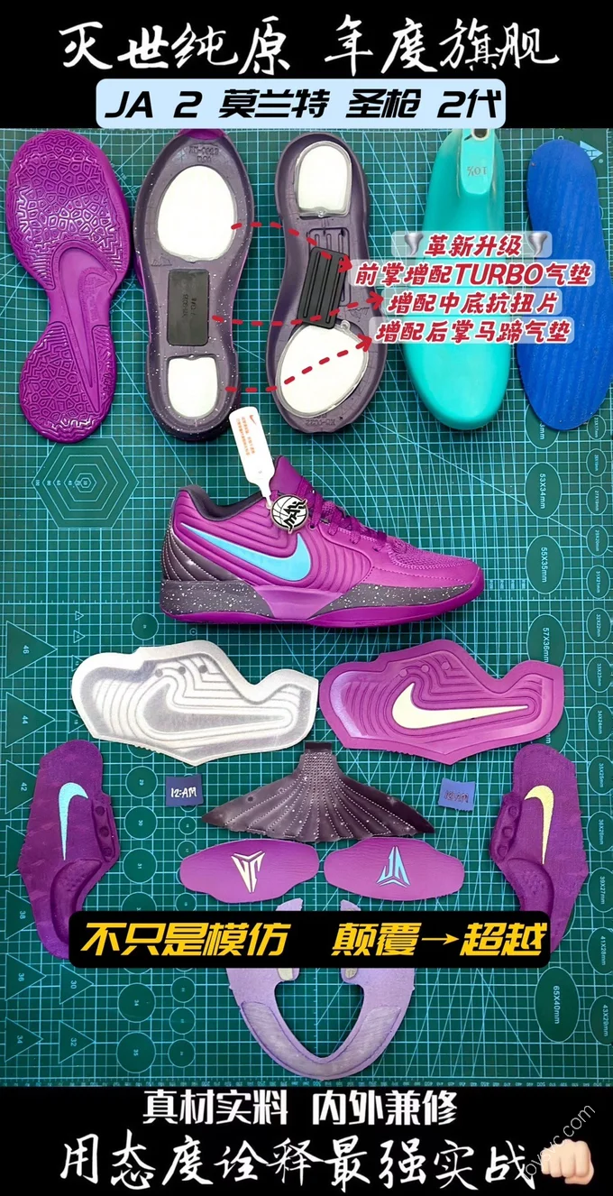 Nike JA 2 Purple FD7327-500